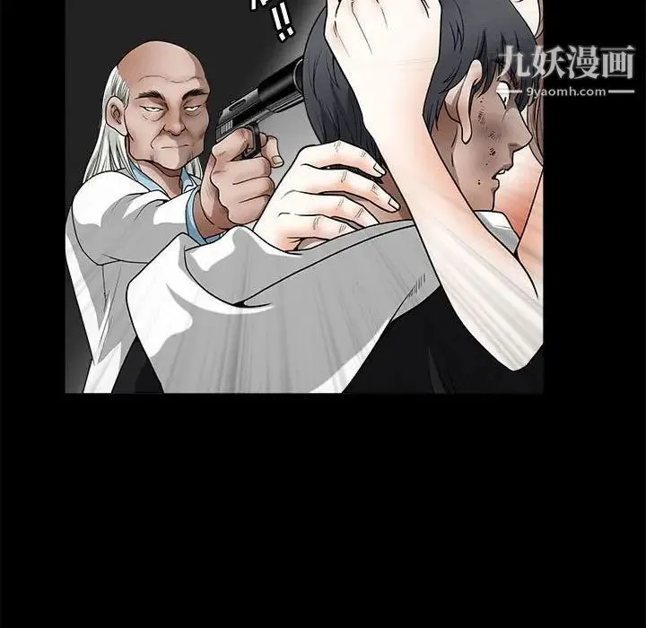 完美人偶 最终话 第47页