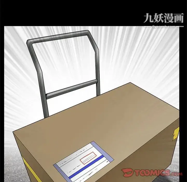 完美人偶 最终话 第132页