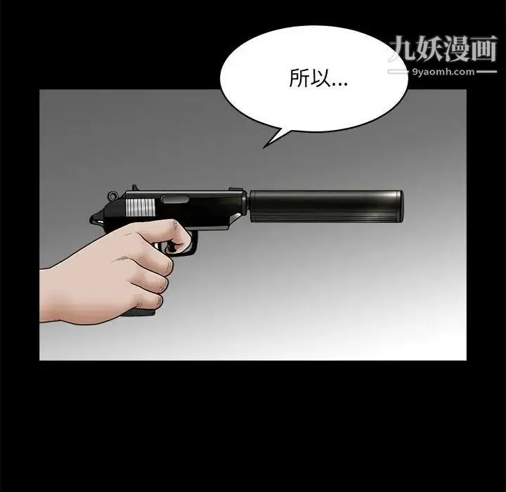 完美人偶 最终话 第50页