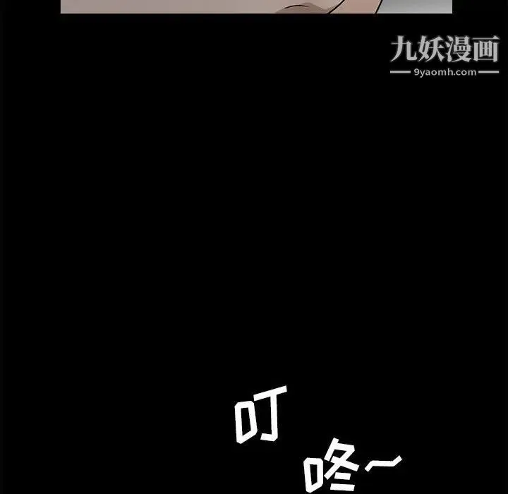 完美人偶 最终话 第122页