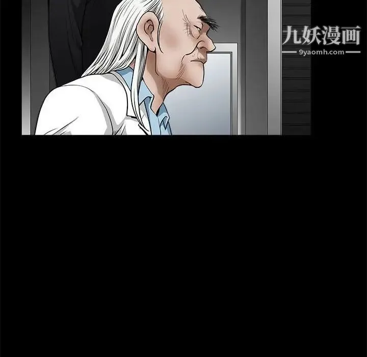 完美人偶 最终话 第34页