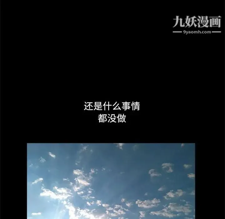 完美人偶 最终话 第101页