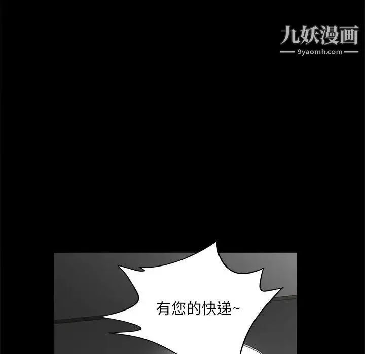 完美人偶 最终话 第124页