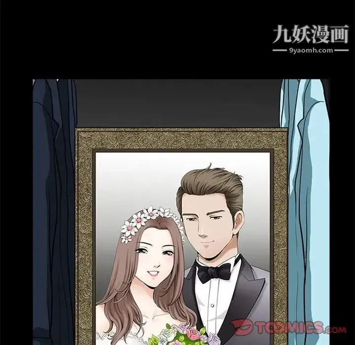 完美人偶 最终话 第63页