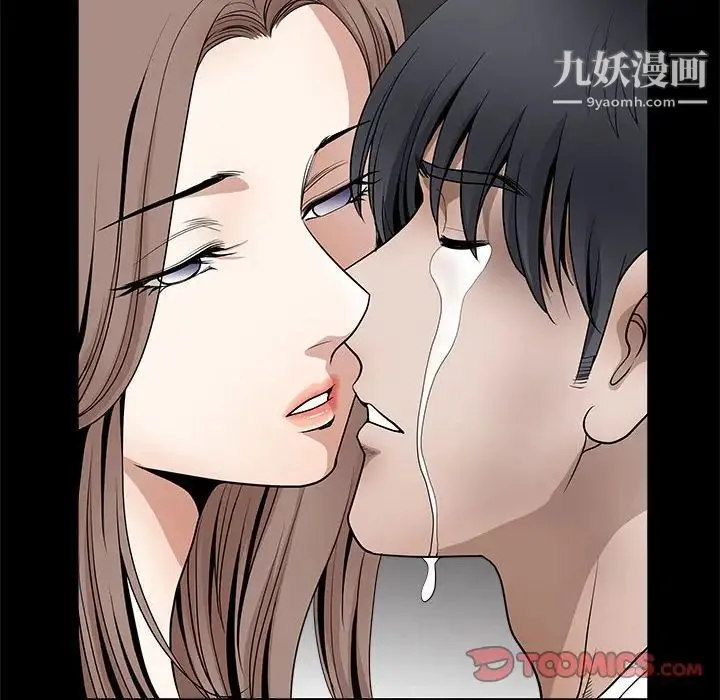 完美人偶 最终话 第81页