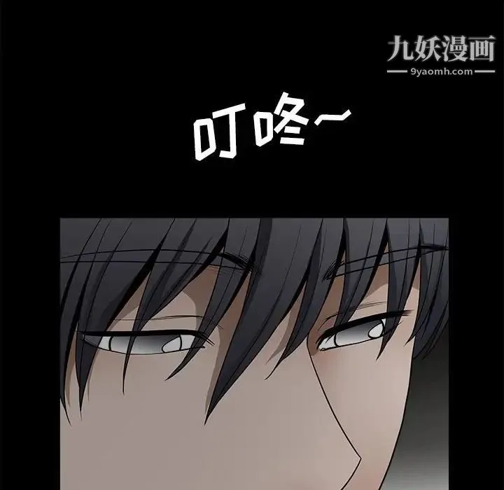完美人偶 最终话 第121页