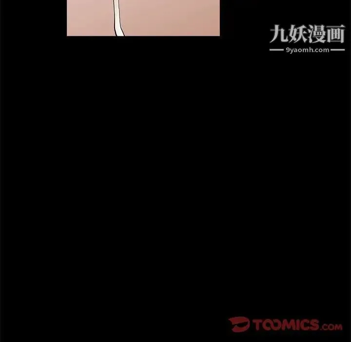 完美人偶 最终话 第87页