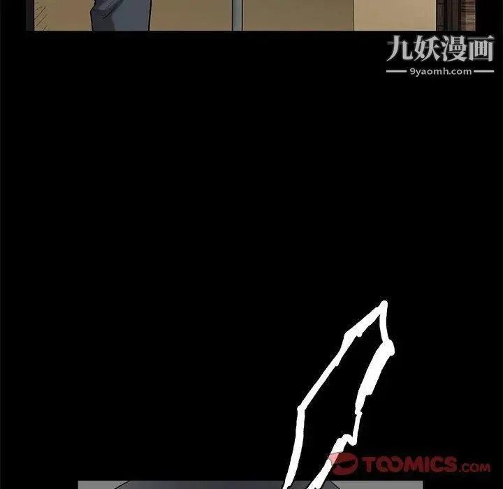 完美人偶 最终话 第129页