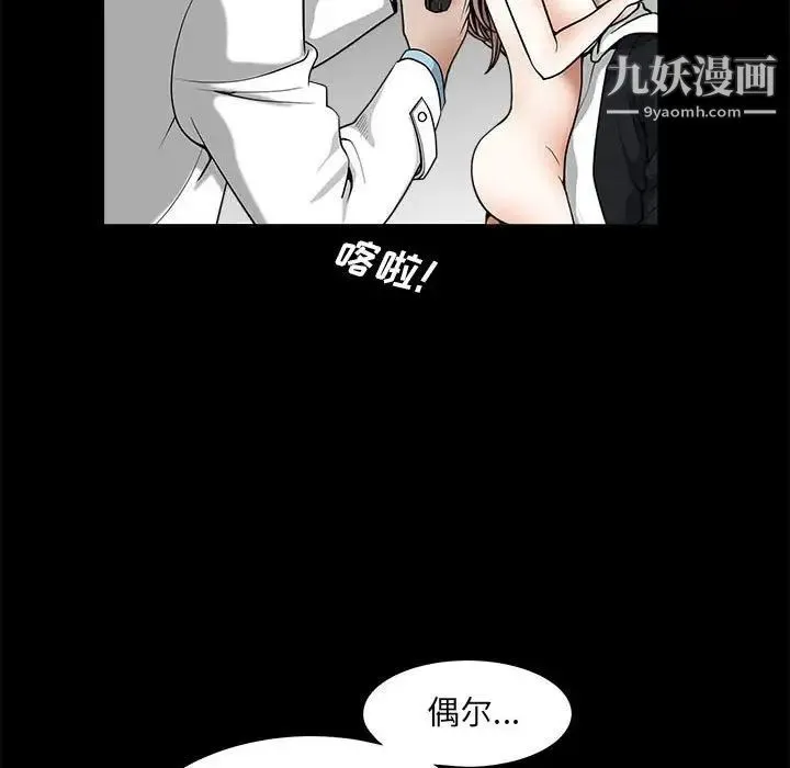 完美人偶 最终话 第41页