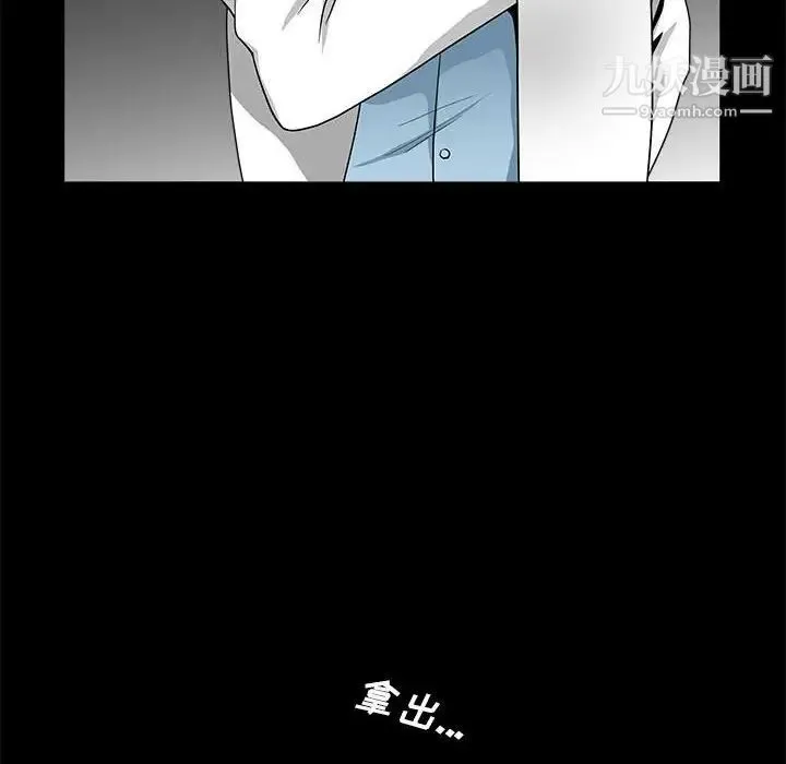 完美人偶 最终话 第38页