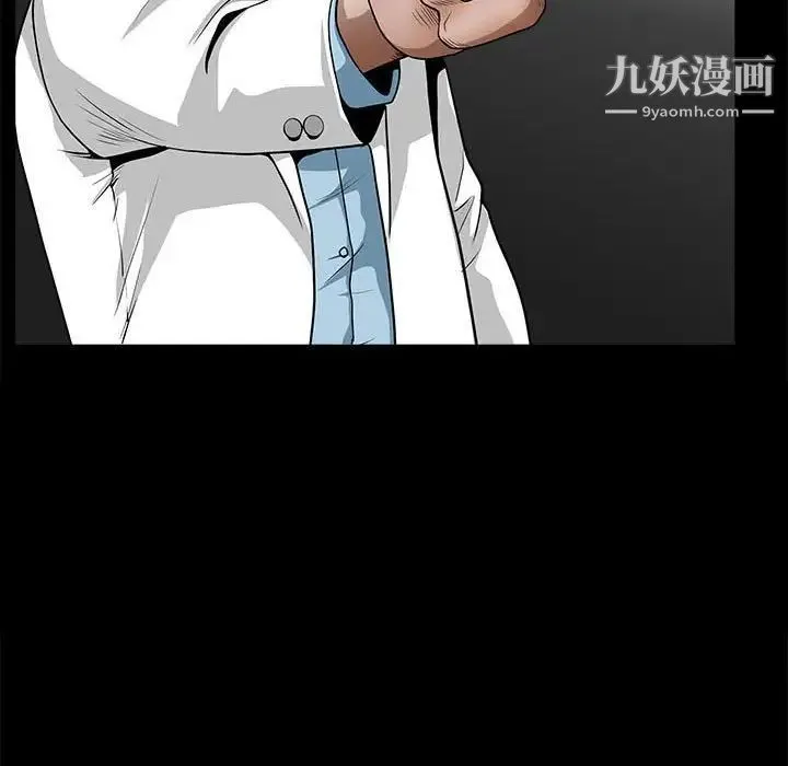完美人偶 最终话 第49页