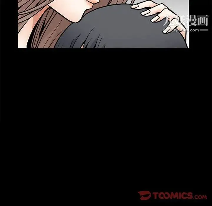 完美人偶 最终话 第60页