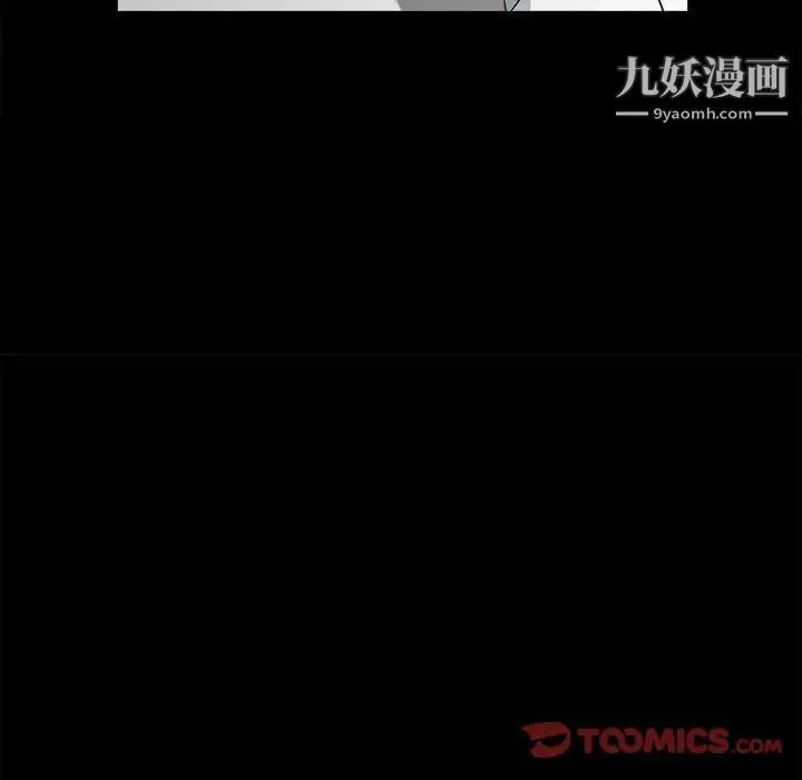 完美人偶 最终话 第54页
