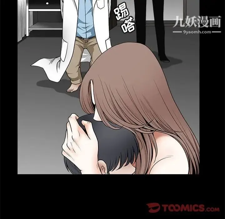 完美人偶 最终话 第36页