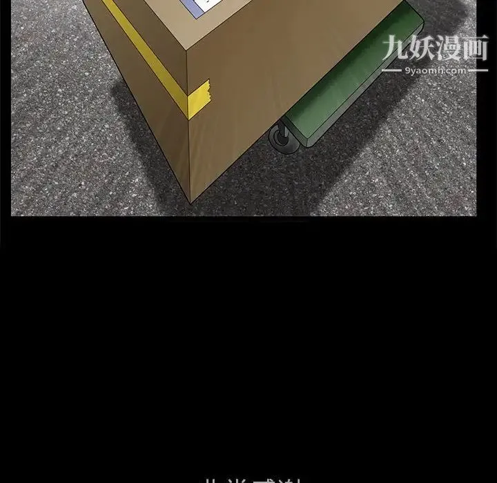 完美人偶 最终话 第133页