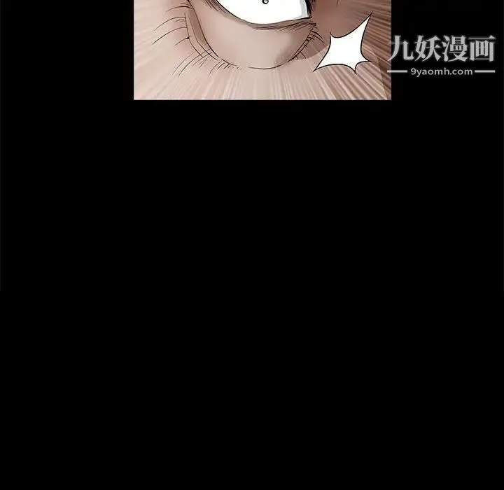 完美人偶 最终话 第83页