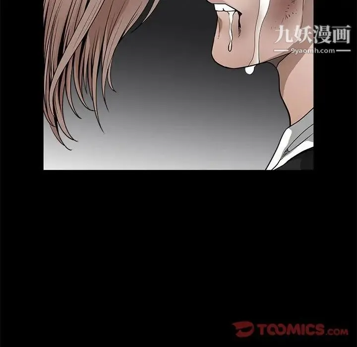 完美人偶 最终话 第78页