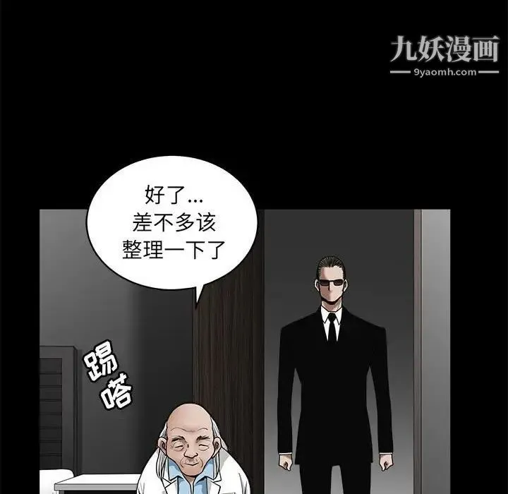 完美人偶 最终话 第35页