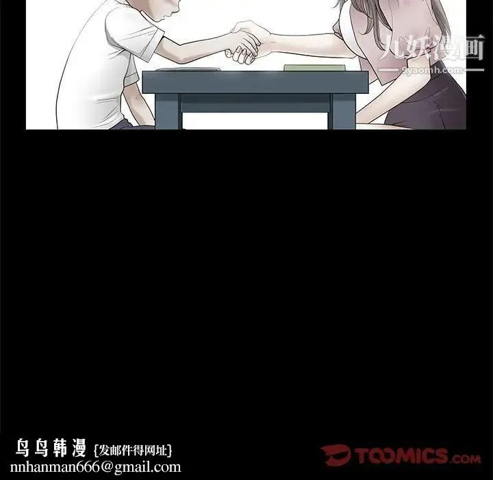 完美人偶 最终话 第69页