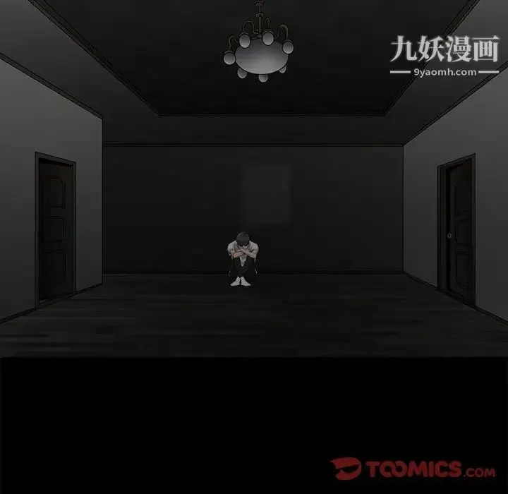 完美人偶 最终话 第111页