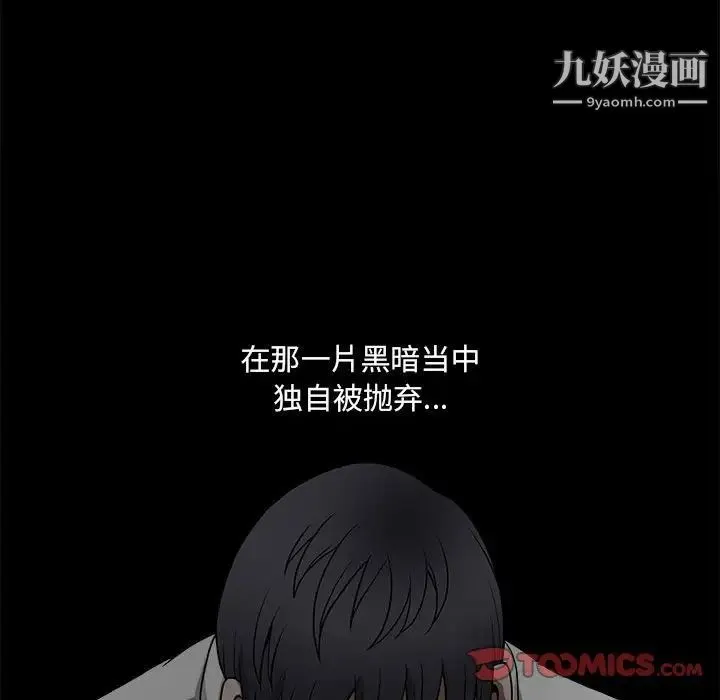 完美人偶 最终话 第114页