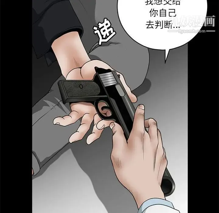完美人偶 最终话 第53页