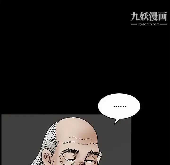 完美人偶 最终话 第73页