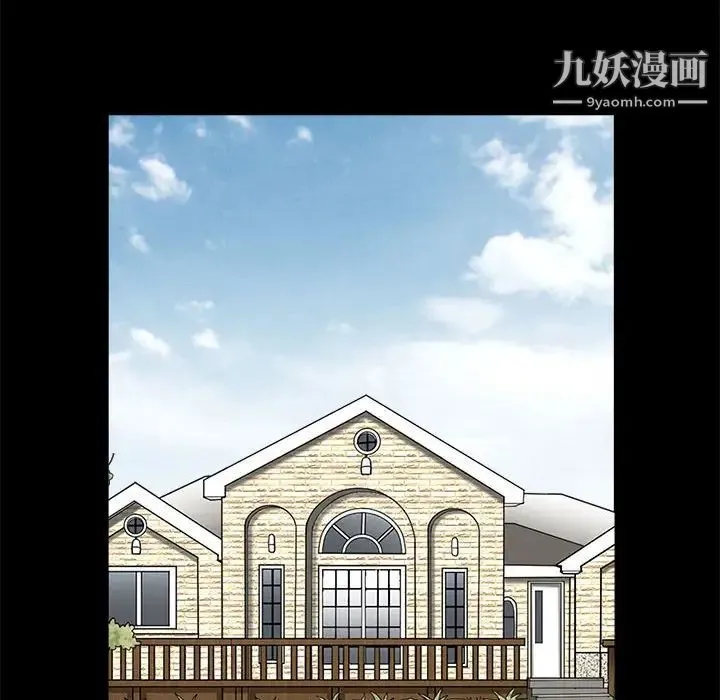 完美人偶 最终话 第103页