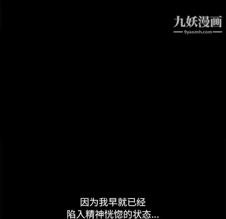 完美人偶 最终话 第25页