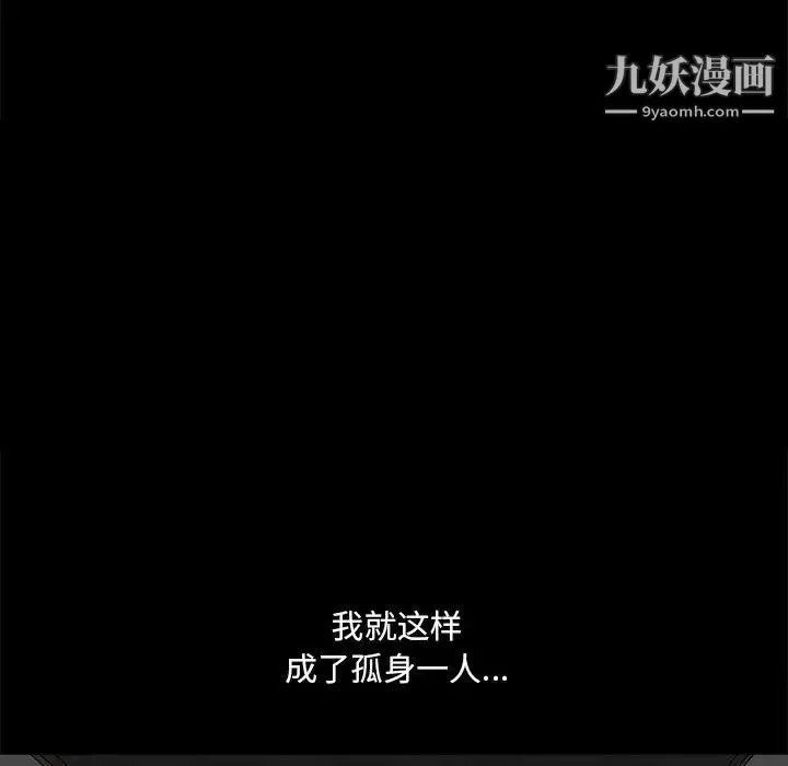 完美人偶 最终话 第110页