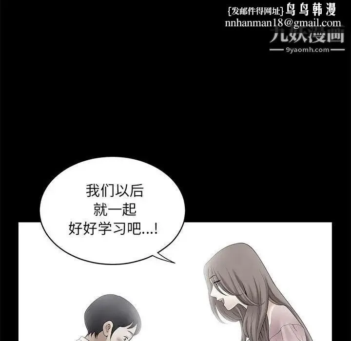 完美人偶 最终话 第68页