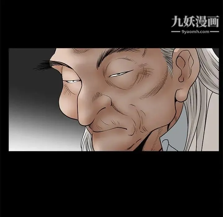 完美人偶 第30话 第145页