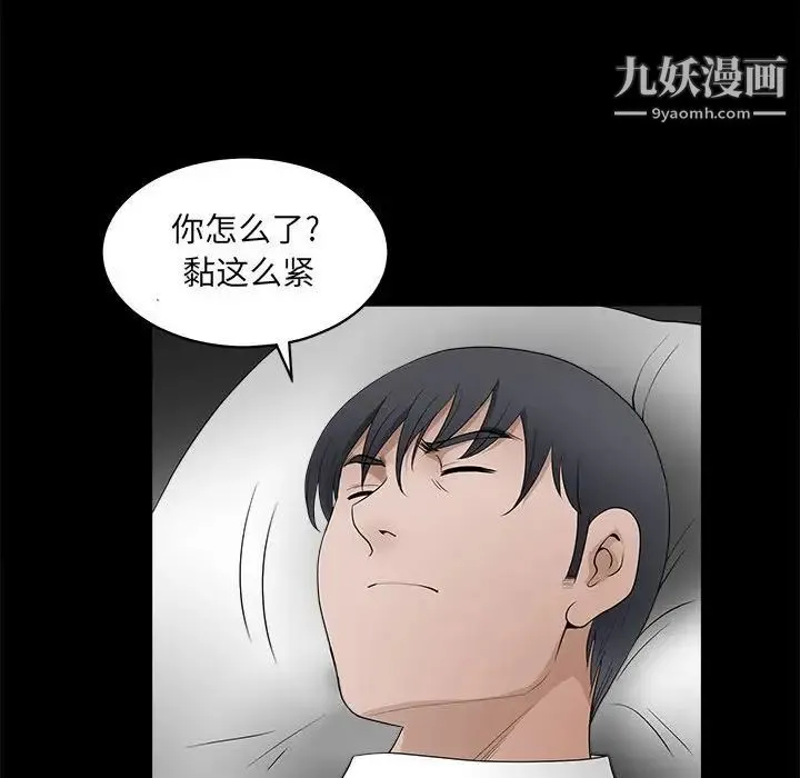 完美人偶 第30话 第104页