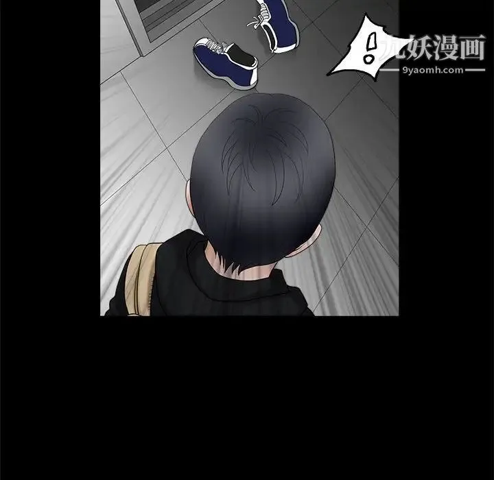 完美人偶 第30话 第124页