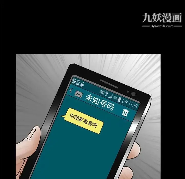 完美人偶 第30话 第118页
