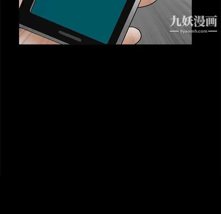 完美人偶 第30话 第119页