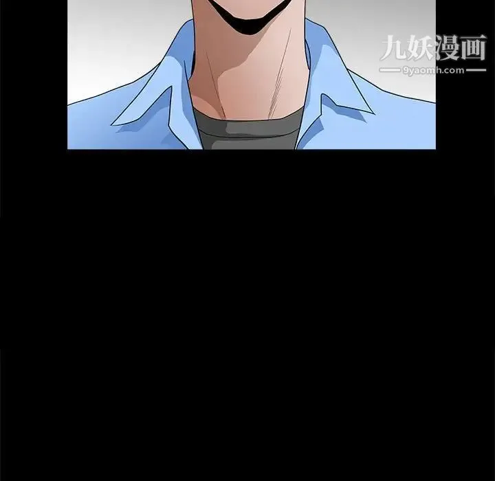 完美人偶 第30话 第46页