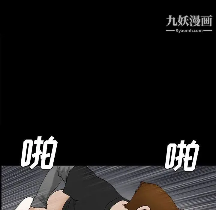 完美人偶 第30话 第6页