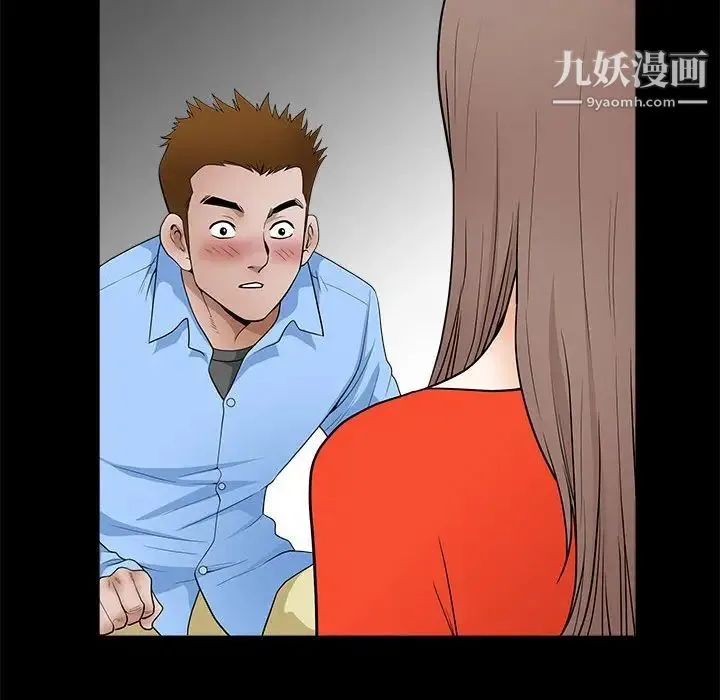 完美人偶 第30话 第84页