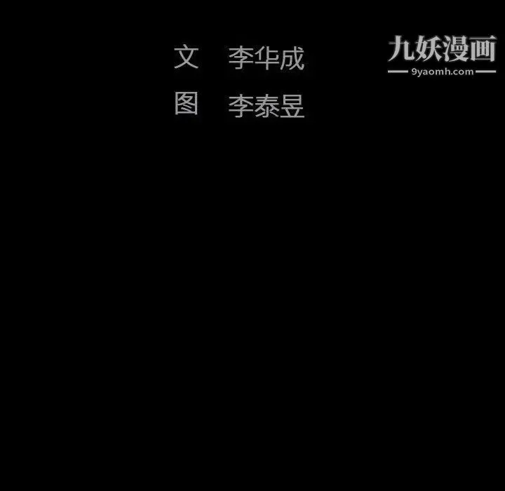 完美人偶 第30话 第11页