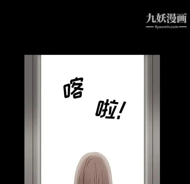 完美人偶 第30话 第31页