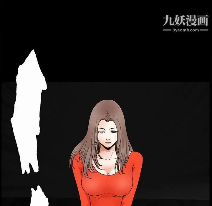 完美人偶 第30话 第77页