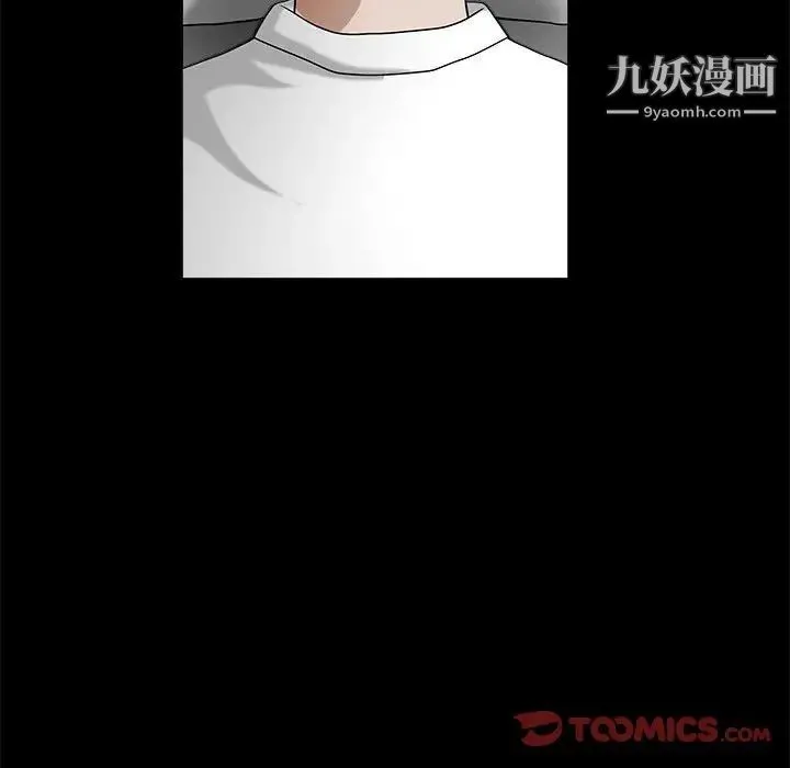 完美人偶 第30话 第99页