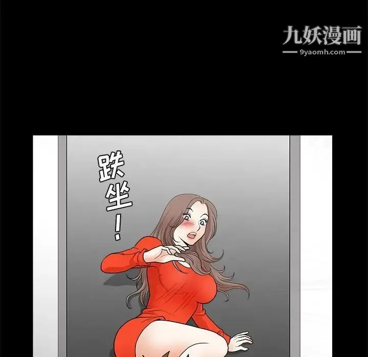 完美人偶 第30话 第37页