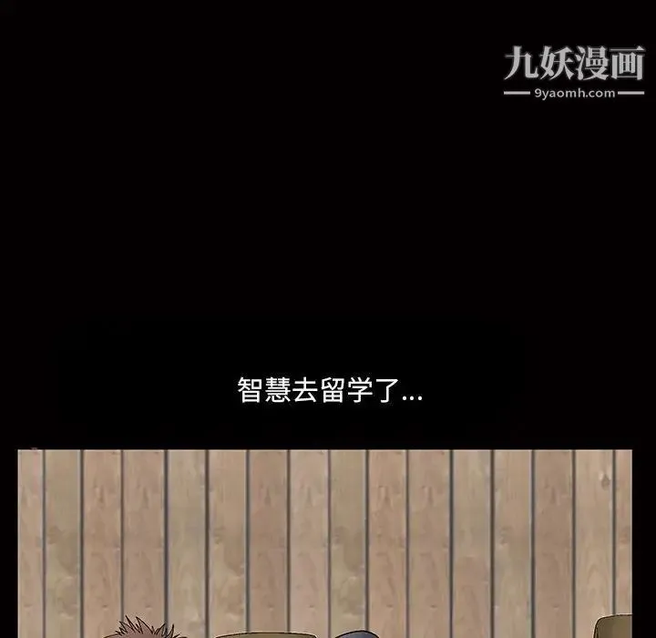 完美人偶 第30话 第18页