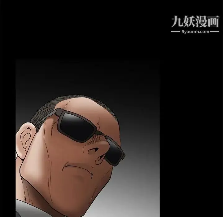 完美人偶 第30话 第150页