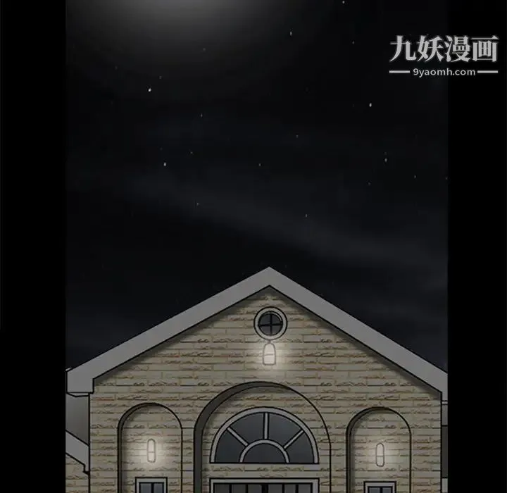 完美人偶 第30话 第96页