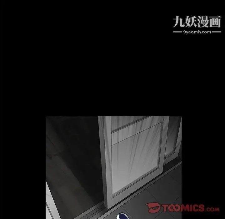 完美人偶 第30话 第123页