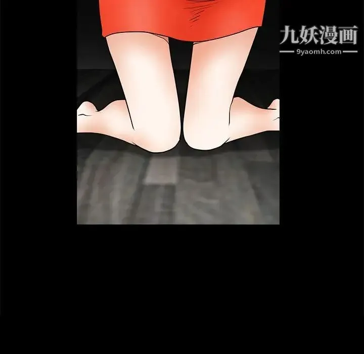 完美人偶 第30话 第76页