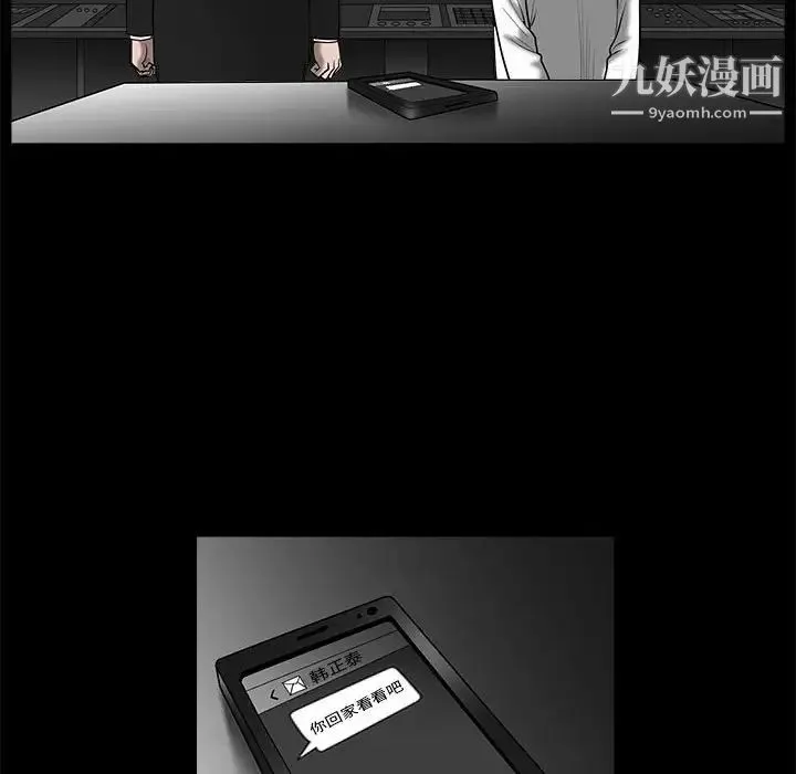 完美人偶 第30话 第154页